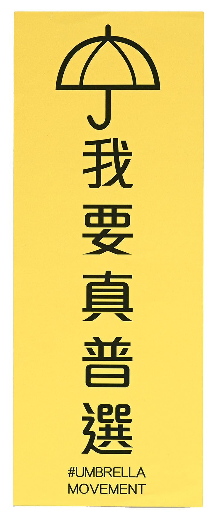 I Want a General Election leaflet from 2014. From the Hong Kong Umbrella Revolution Collection, Hoover Institution Archives.