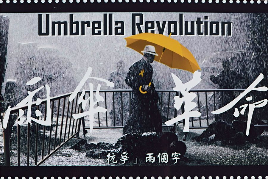 Photograph of Umbrella Revolution from 2014. From the Hong Kong Umbrella Revolution Collection, Hoover Institution Archives.